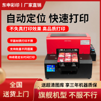 Universal flat panel A4uv printer Mobile phone shell customization Small relief metal DIY plastic glass cartoon business