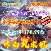 Wang Zhe presents glory and returns to the court in limited time; Feng QiuHuang skin; Android Q micro zone; Li Baiji's skin in limited time