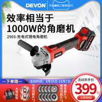 Dayou 2903 Charging Angle Grinder Lithium Electric Brushless Multi-function Angle Grinding Polishing Machine Cutting Machine Power Tools