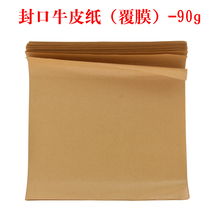 Wine altar sealing special paper Kraft paper plastic paper special cloth sealing paper waterproof oilproof wine altar sealing material