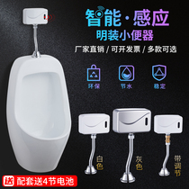 Intelligent surface-mounted urinal sensor accessories Toilet urinal automatic flusher Urinal infrared flushing valve