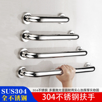 Safe Armrest Railings Toilet toilet Disabled frame 304 Stainless Steel Toilet Bathroom Anti Slip Old Man Handle