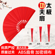 Tai Chi Fan Kung Fu Fan Bifacial Fan children dance fan martial arts performance fan-fan red bamboo-bone plastic bone