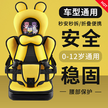 Child safety seat infant simple portable 0-3-12-year-old baby on-board chair cushion car with universal