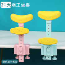 Anti-myopia writing frame sitting posture orthodontics for children primary school students with posture vision corrector children sitting posture correct good habits Anti-hunchback and chest bow down to learn writing