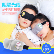 Think about me 3D blackout mask cartoon sleep children breathable outdoor nap students cute sleeping blindfold