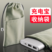 Think more about me Charging Treasure Protective Sheath Mobile Power Cashier Bag Data Wire Charger Containing Bag Universal Suede Cloth Bag