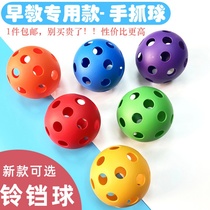 Childrens hands catch the ball hole Hole Ball Color Cognition Puzzle Musical Instrument Infants Early Teach Toy Sensation Training Perforated Ball