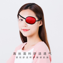 Amblyopic eye mask single eye male adult correction squint shading pirate single eye mask Children single eye mask silk full cover