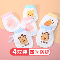 Think of me baby gloves spring autumn and winter can be bitten anti-scratch face artifact thin section newborn anti-scratch glove bag