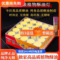 Hui Ri Starlight food grade plant 4 hours 100 grain butter lamp 8H environmentally friendly smokeless candle lamp Buddha supply lamp