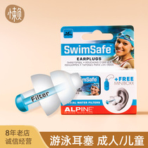 Holland original Alpine imported waterproof earplugs professional adult childrens swimming silicone earplugs