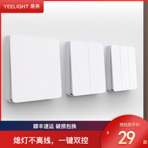 Yeelight Atom smart traditional switch Single open double open Triple open Simple and convenient Smart not offline