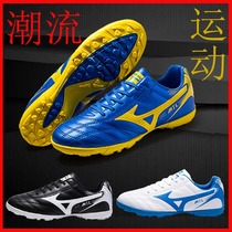Tide Beast Island classic mens and womens shoes explosive childrens grass football shoes broken nails breathable non-slip training shoes football shoes men