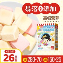Honji Liangtian freeze-dried cheese pieces High calcium cheese small square baby snacks Cherry strawberry original flavor 4 bags