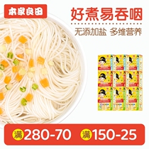 Home Liangtian Baby Noodles Baby Complementary without Add Salt Child Nutrition noodles Multi-taste Nutritional Noodle 9 Box