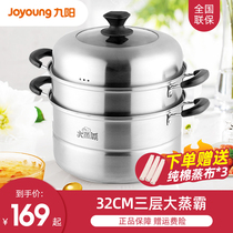 Jiuyang steamer 32cm large three double multi-layer stainless steel thickened steamer household gas stove induction cooker Universal