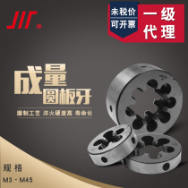 Forming volume round plate tooth round plate tooth set silk plate M3 M3 M6 M8 M8 M52X3 model complete