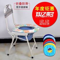 Elderly toilet chair foldable toilet mobile toilet toilet toilet toilet toilet chair household pregnant woman adult toilet chair