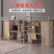 Student apartment Bed bed under the table Wrought iron wardrobe Desk All-in-one Staff dormitory Adult bed under the cabinet combination bed