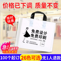 Clothing store bag custom printed logo shoe box handbag bag plastic bag custom shopping bag wholesale