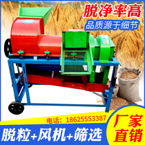 Multifunctional thresher Small household corn soybeans sorghum rape millet rice automatic peeling machine