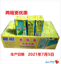 Hainan specialty coconut winter melon tea 245mlx24 box cool beverage coconut juice chrysanthemum Haikou