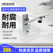 Monitor bracket wall bracket Wall shelf with blood pressure cuff ECG wire management basket factory direct sales