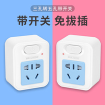 Conversion plug Air conditioning Water heater plug board with switch One-turn row of plug 16a turn 10a power socket converter