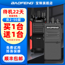 Baofeng walkie-talkie small machine small mini outdoor long-distance civil hotel construction site Baofeng high-power device pair