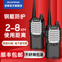Baofeng BF-UV8D walkie-talkie Baofeng King Kong 8W high power outdoor civil kilometers 50 mini construction site Hotel