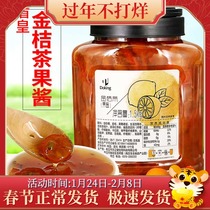 Shield Huang kumquat tea commercial raw material 1 5kg kumquat lemon fruit tea juice milk tea shop special jam