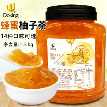 Donghuang Honey Grapefruit tea sauce Pulp drink 1 5kg Passion fruit sauce milk tea Shop special fruit tea Osmanthus tea