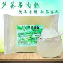 Aloe Vera pulp milk tea shop special pearl milk tea raw material is edible Aloe Vera diced fruit pulp jam bag 1kg