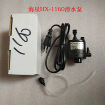 Lothe starfish tank water pump 240F aquarium original water pump HX-1160 submersible pump filter