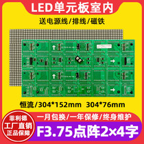 F3 75 dot matrix unit Board 64*32 constant current P4 75 indoor single color scrolling led Display Module 2*4