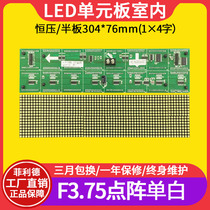  F3 75 dot matrix unit board P4 75 indoor single white electronic advertising screen rolling led display module 64*16