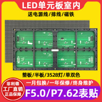 F5 0 surface mount unit board P7 62 indoor red and green single color scrolling word led display module 64*32