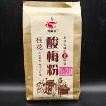Brewed cup tea sour plum powder sour plum soup raw material 1000g Ebony plum juice juice powder drink powder instant