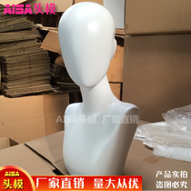 White with shoulder wig model head female dummy head jewelry wig head model display props factory direct sales