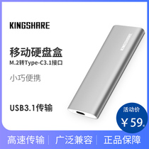 Jinsheng M 2 to Type-C3 1 mobile solid hard disk NGFF SSD hard disk Box 2280 metal thin model