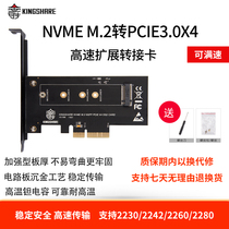 Jinsheng NVME M 2 riser card PCIE3 0X4 high speed expansion 2280 2242NGFF reader X4X16