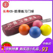 Longevity brand new CS-color non-slip practice ball novice practice Gateball