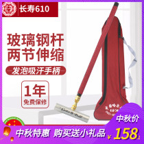 Longevity brand CS-610 two-section retractable goal bat aluminum alloy round head 68 degrees bevel head Club set