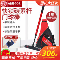 Longevity CS-903T Quick Lock Door Bats Set Carbon Telescopic Door Club 68 Degree Hammer Head Bottom Bend Hammer Head