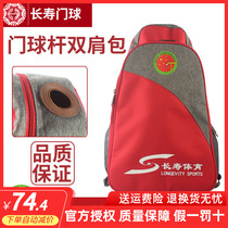 2019 new longevity brand shoulder gateball bag Gateball stick bag Gateball stick bag gateball supplies backpack