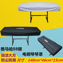 Yamaha electric piano cover 88 key electric piano cover KBP2000 DGX670 660 electric piano cover waterproof and dustproof