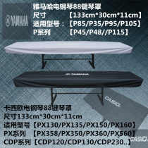 88-key electric piano cover digital piano cover waterproof and dustproof protection piano cover piano cover piano cover