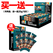 BEKIND Binshan Nut Bar 35g 40g*12 Badan wood energy bar mixed net red snack meal replacement bar