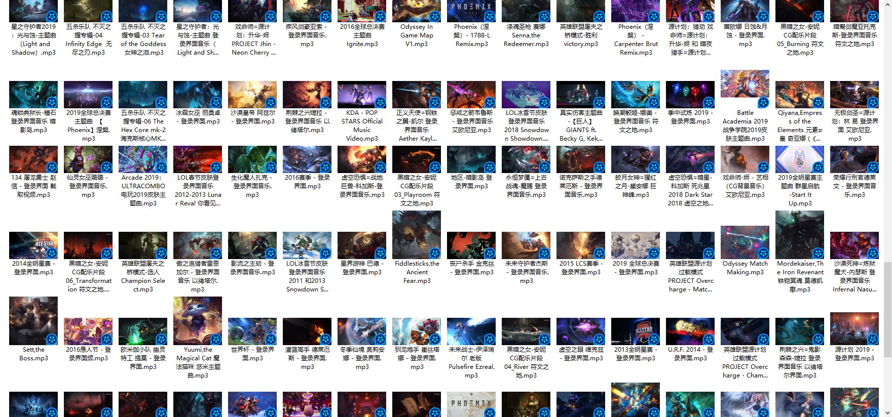 走进英雄联盟：300首音乐背后的魔法世界_英雄联盟_淘宝游戏网